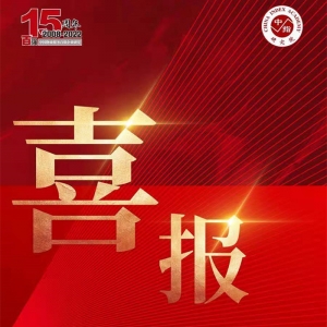 榮耀再續(xù) | 隆泰物業(yè)榮膺“中國物業(yè)服務(wù)百強(qiáng)企業(yè)”第30位！