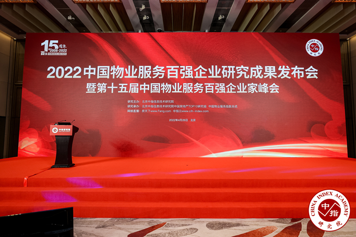 榮耀再續(xù) | 隆泰物業(yè)榮膺“中國(guó)物業(yè)服務(wù)百?gòu)?qiáng)企業(yè)”第30位！(圖1)