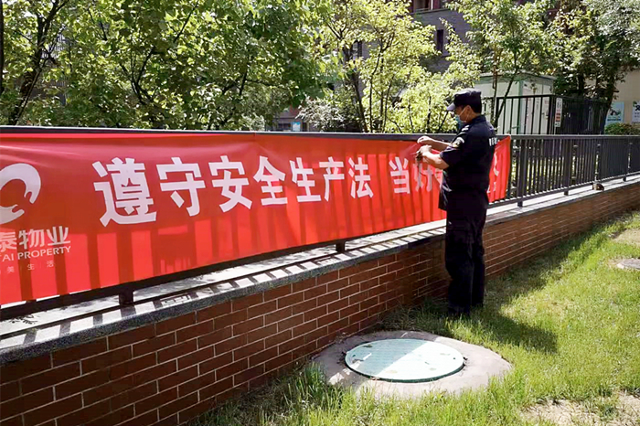 隆泰物業(yè)多措并舉，扎實(shí)開展“安全生產(chǎn)月”活動(圖3)