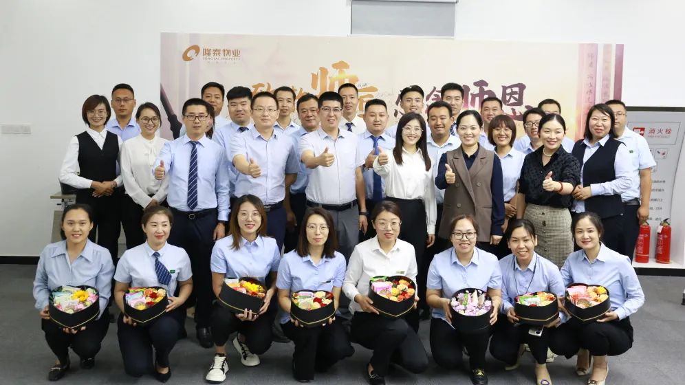 致敬師匠，感念師恩 | 隆泰物業(yè)2022年教師節(jié)主題活動(dòng)(圖7)