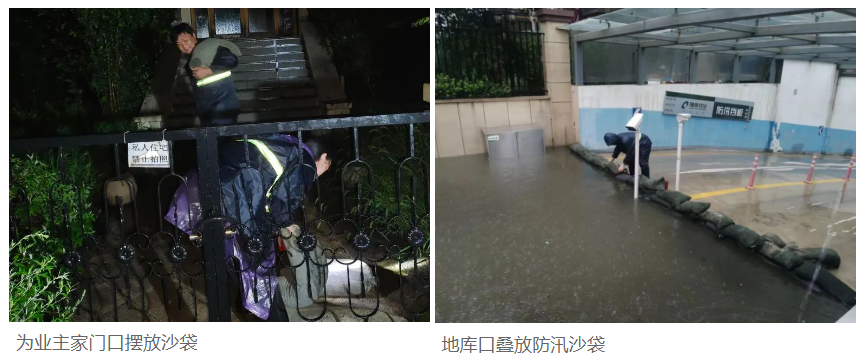 筑牢安全防線 | 隆泰物業(yè)全力開展防汛工作(圖8)