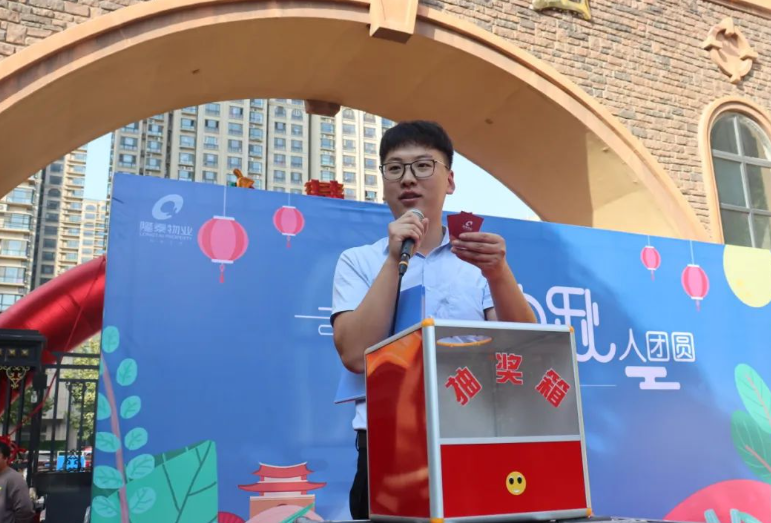 和美炫彩+ | 隆泰物業(yè)“月滿中秋·人團(tuán)圓”系列活動(dòng)精彩回顧(圖4)