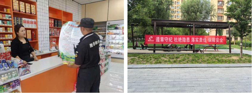 隆泰物業(yè) | 節(jié)前安全大檢查，護航和美幸福家(圖5)