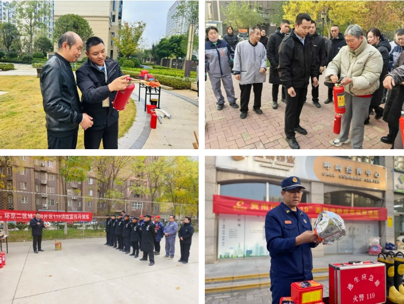全國消防日 | 提高安全意識，共建幸福家園(圖4)